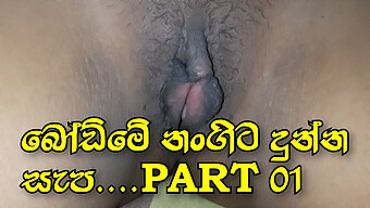 Srilankan Girl'S Wet Pussy Massage