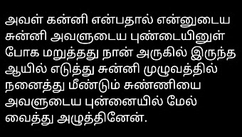 Tamil Audio Történet Egy Szomszéd Lányról És Szeretőjéről.