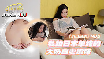 亚洲少女拥有大自然的胸部,她的处女阴道被舔和操