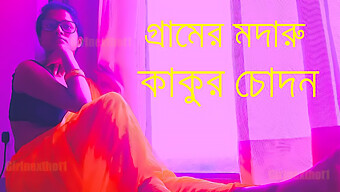 Bangla Choda Chudir Audio Golop - Bengalische Audio-Sexgeschichte